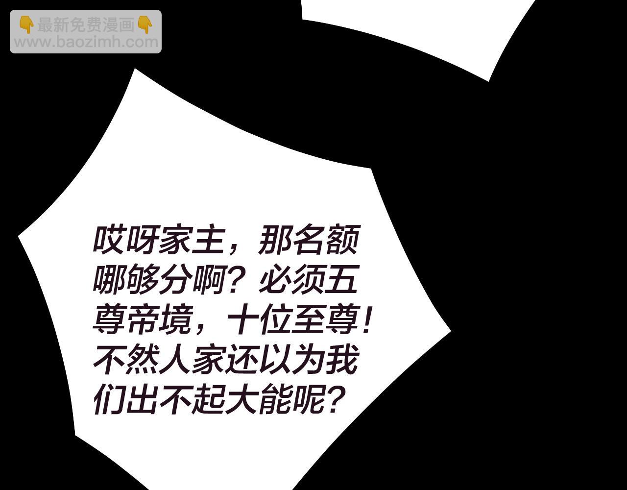 第159话 顾家十八祖91