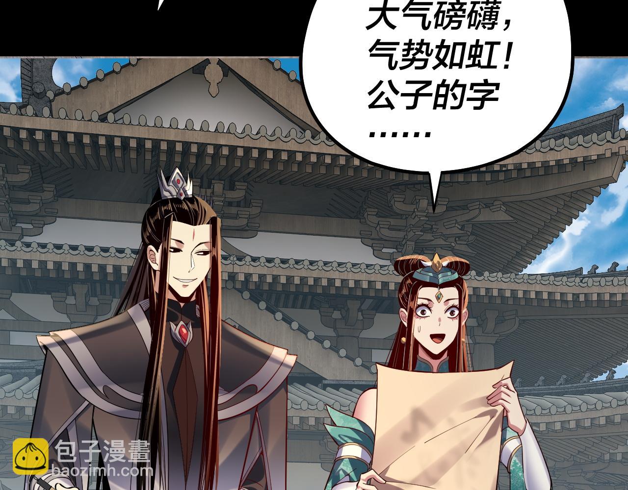 第159话 顾家十八祖95