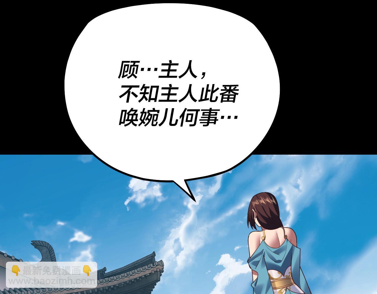 第159话 顾家十八祖99