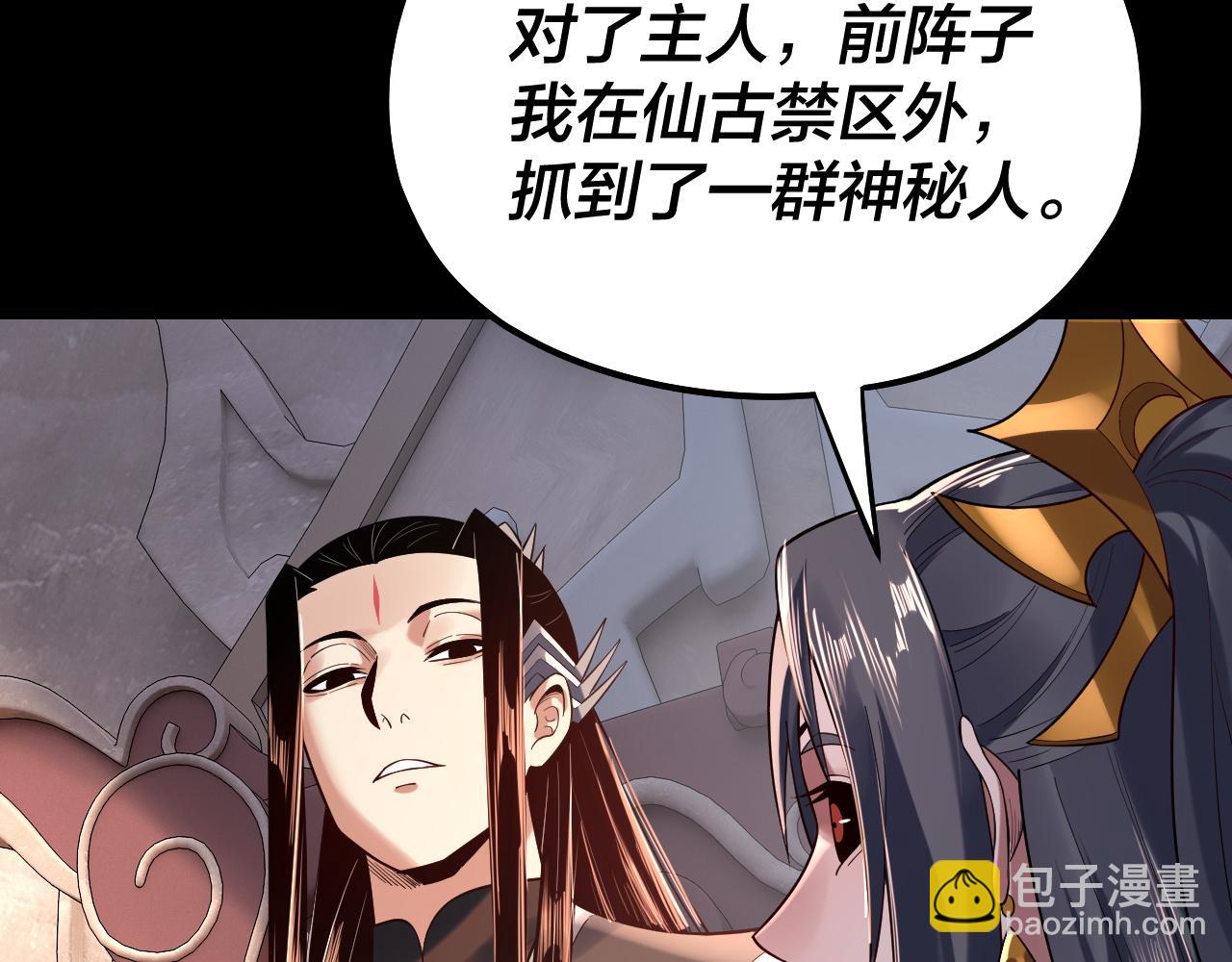 第160话 穿越者？108