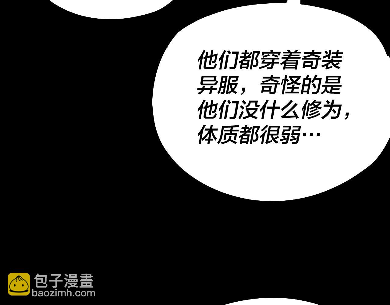 第160话 穿越者？110