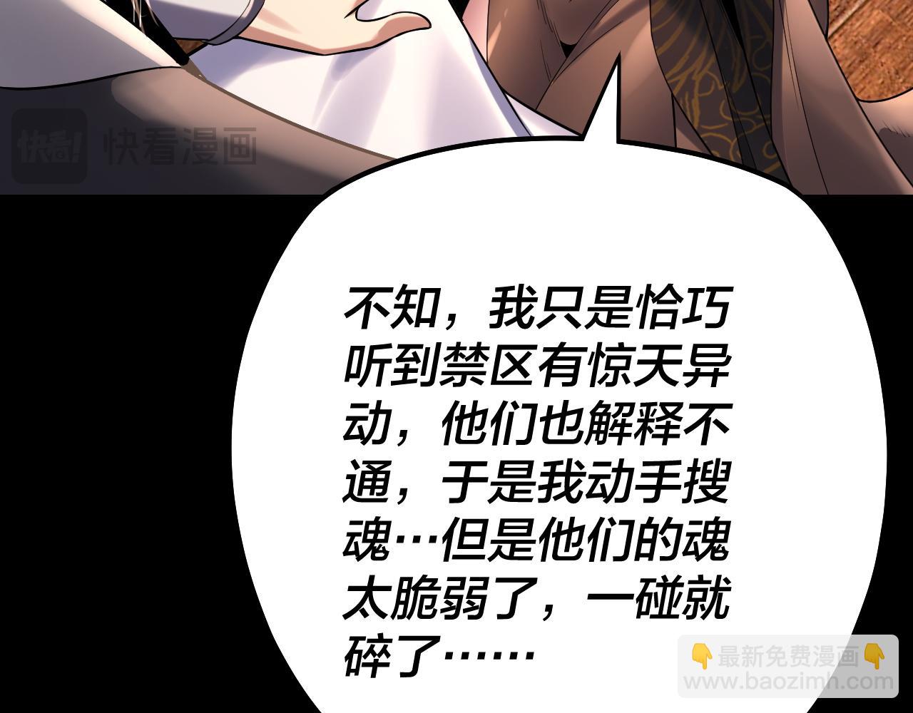第160话 穿越者？115