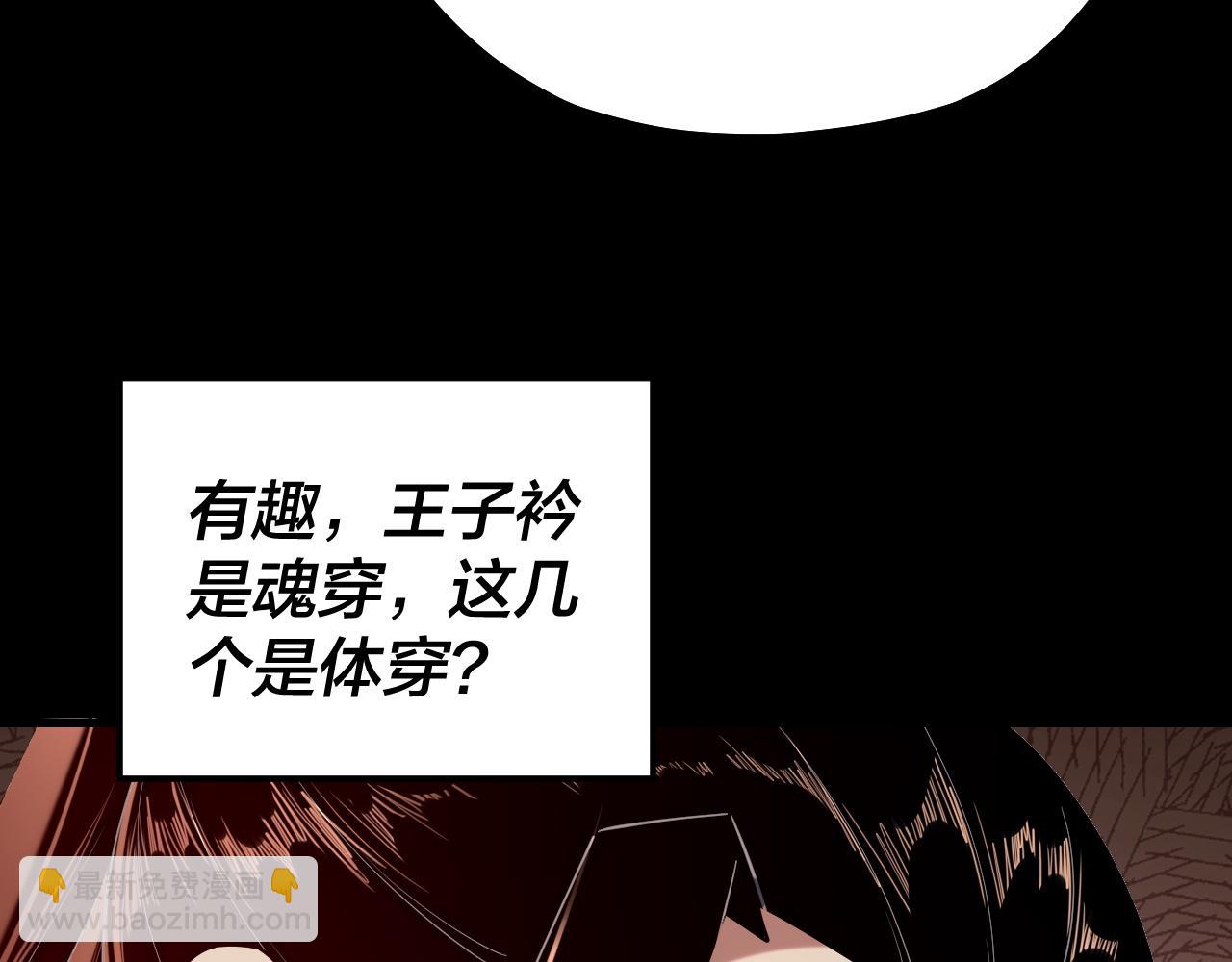 第160话 穿越者？116