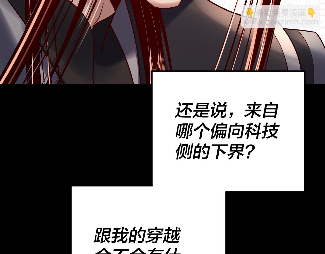 第160话 穿越者？118