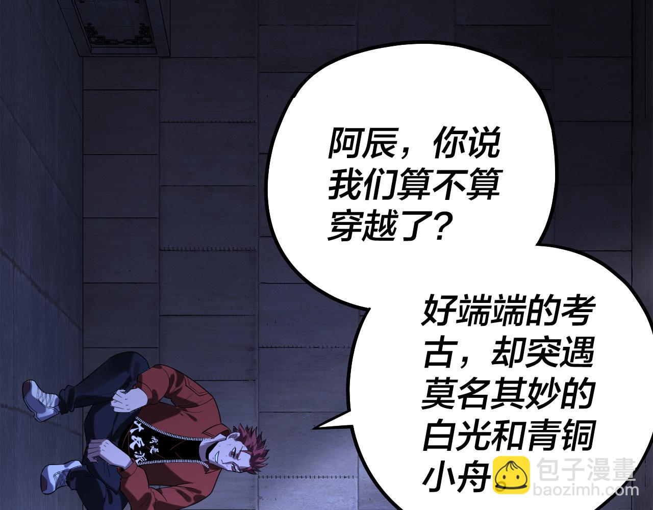 第160话 穿越者？124