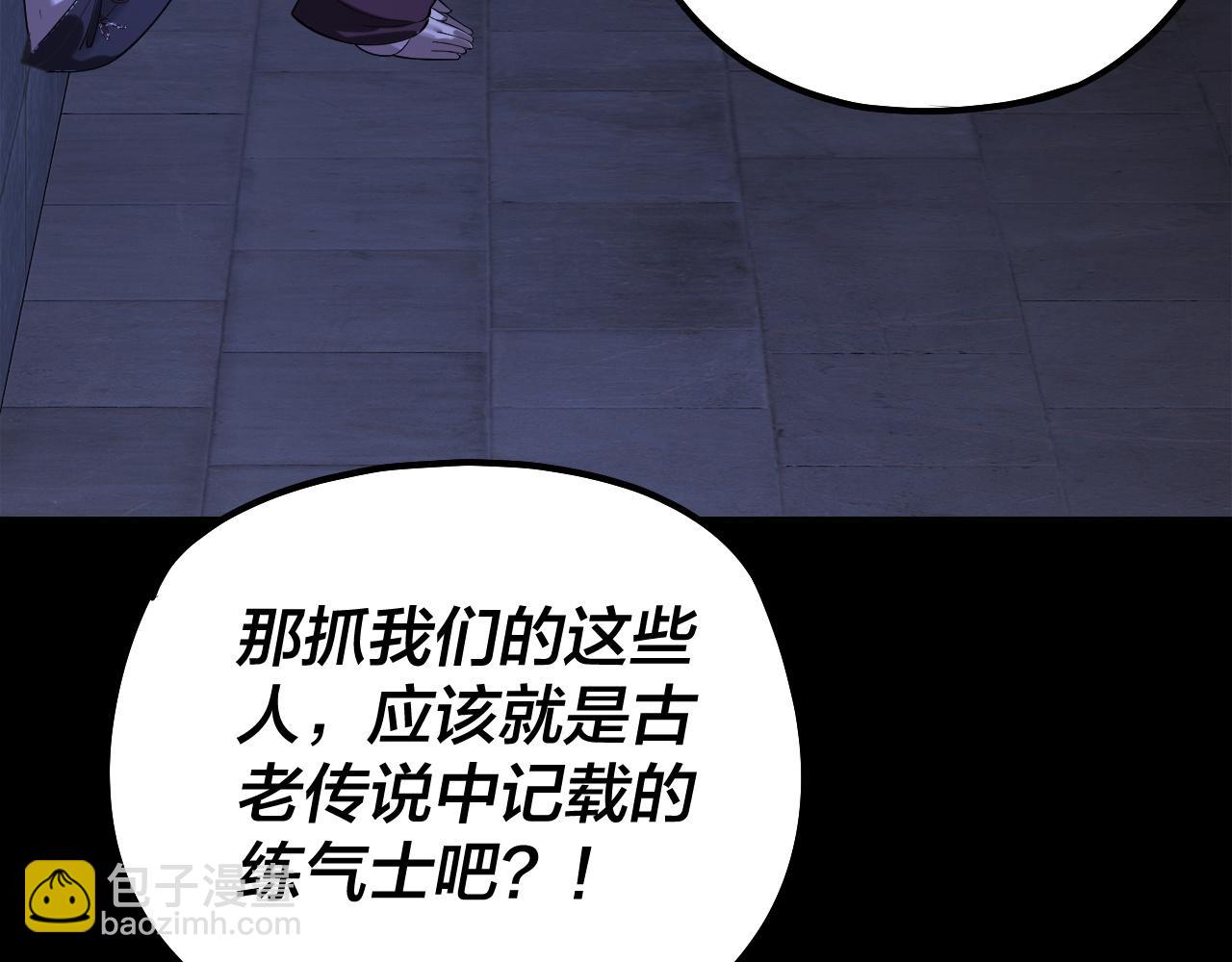 第160话 穿越者？127