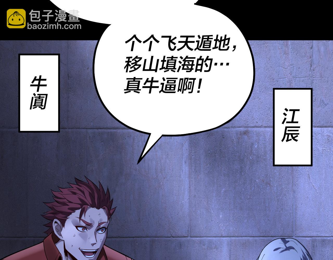 第160话 穿越者？128