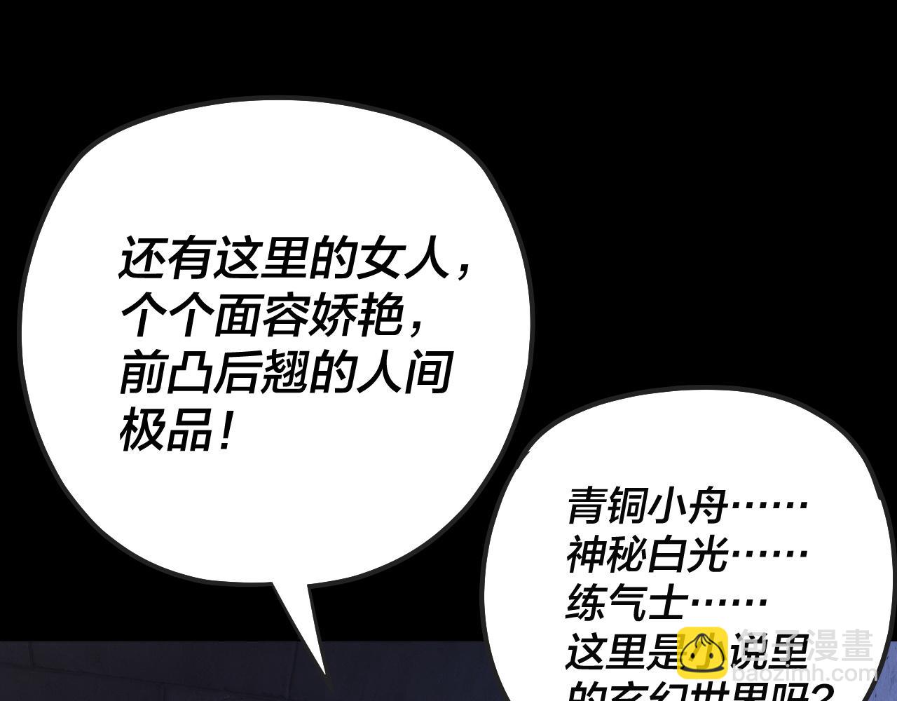第160话 穿越者？133