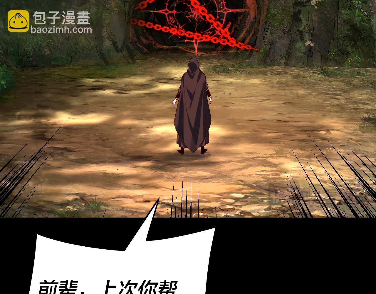 第160话 穿越者？29