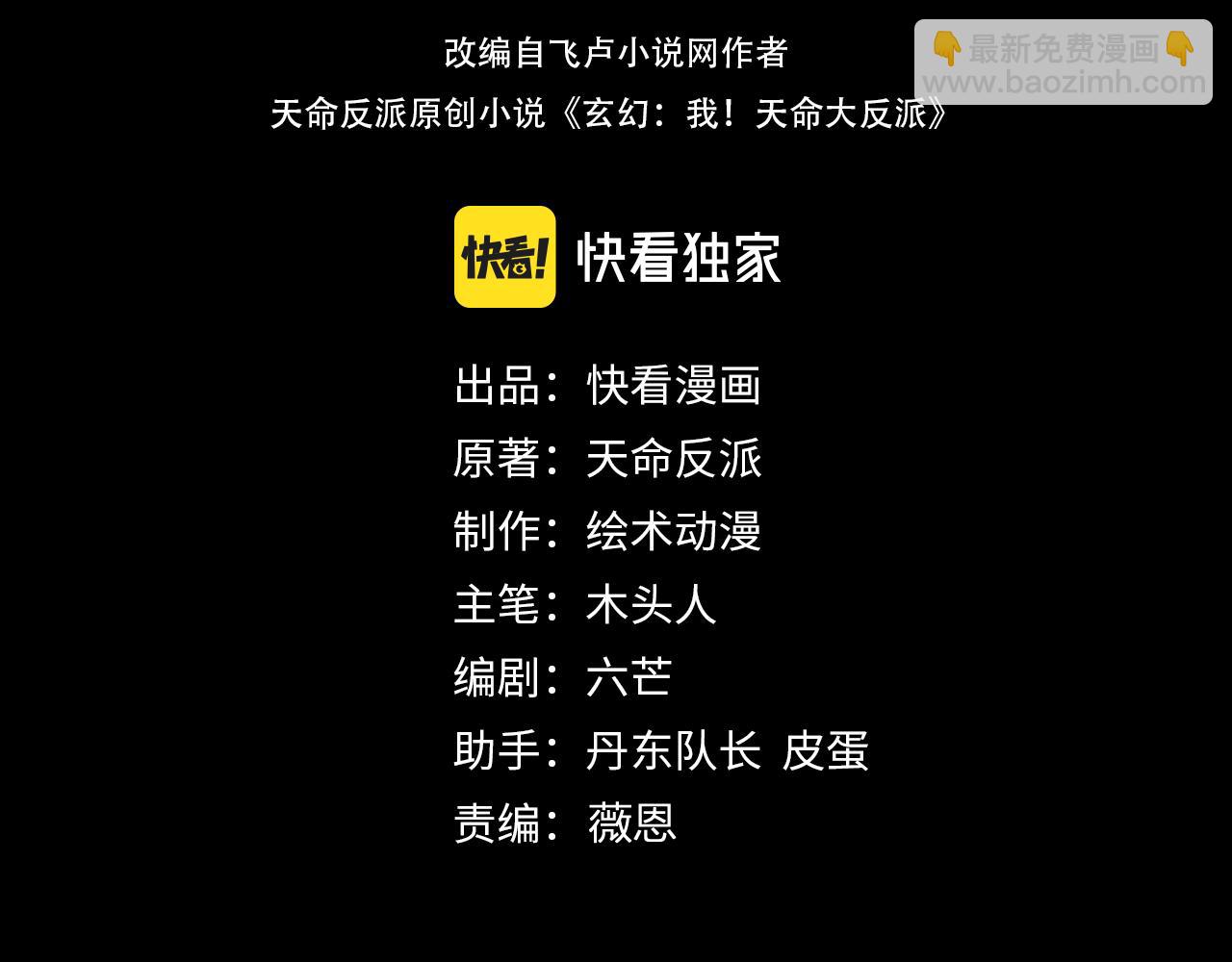 第160话 穿越者？3