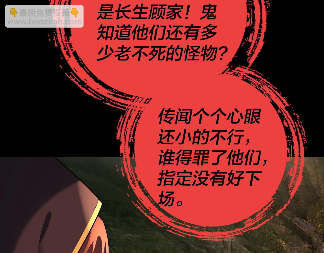 第160话 穿越者？31