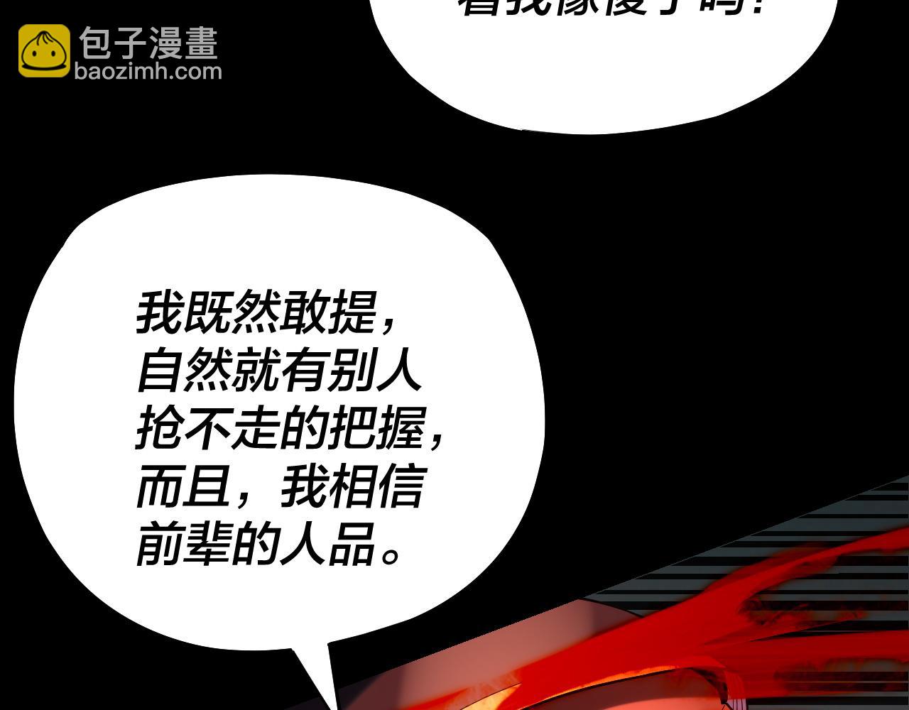 第160话 穿越者？39