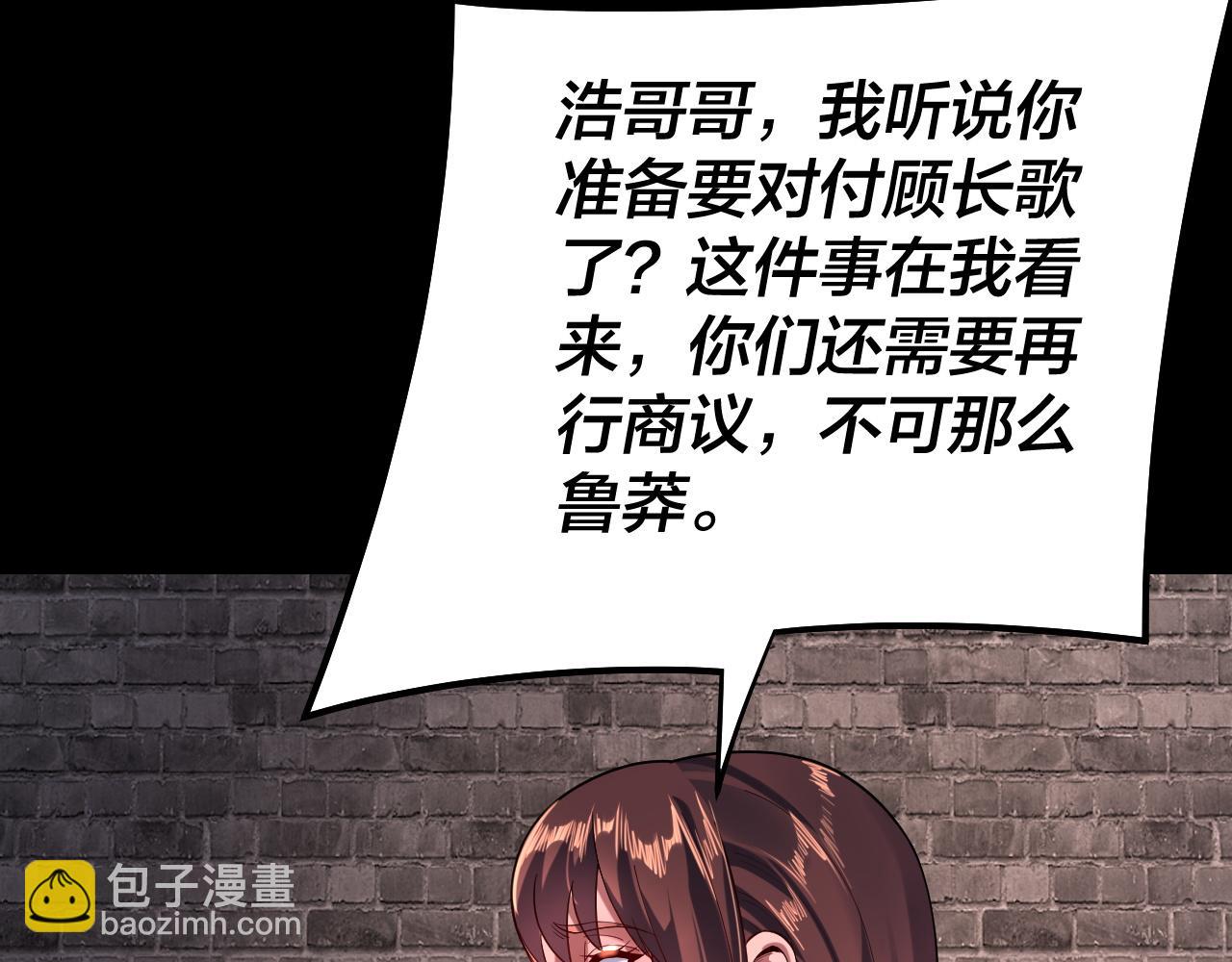 第160话 穿越者？66