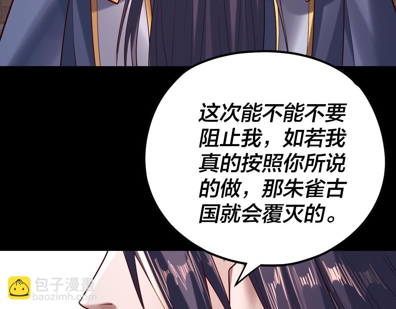 第160话 穿越者？85