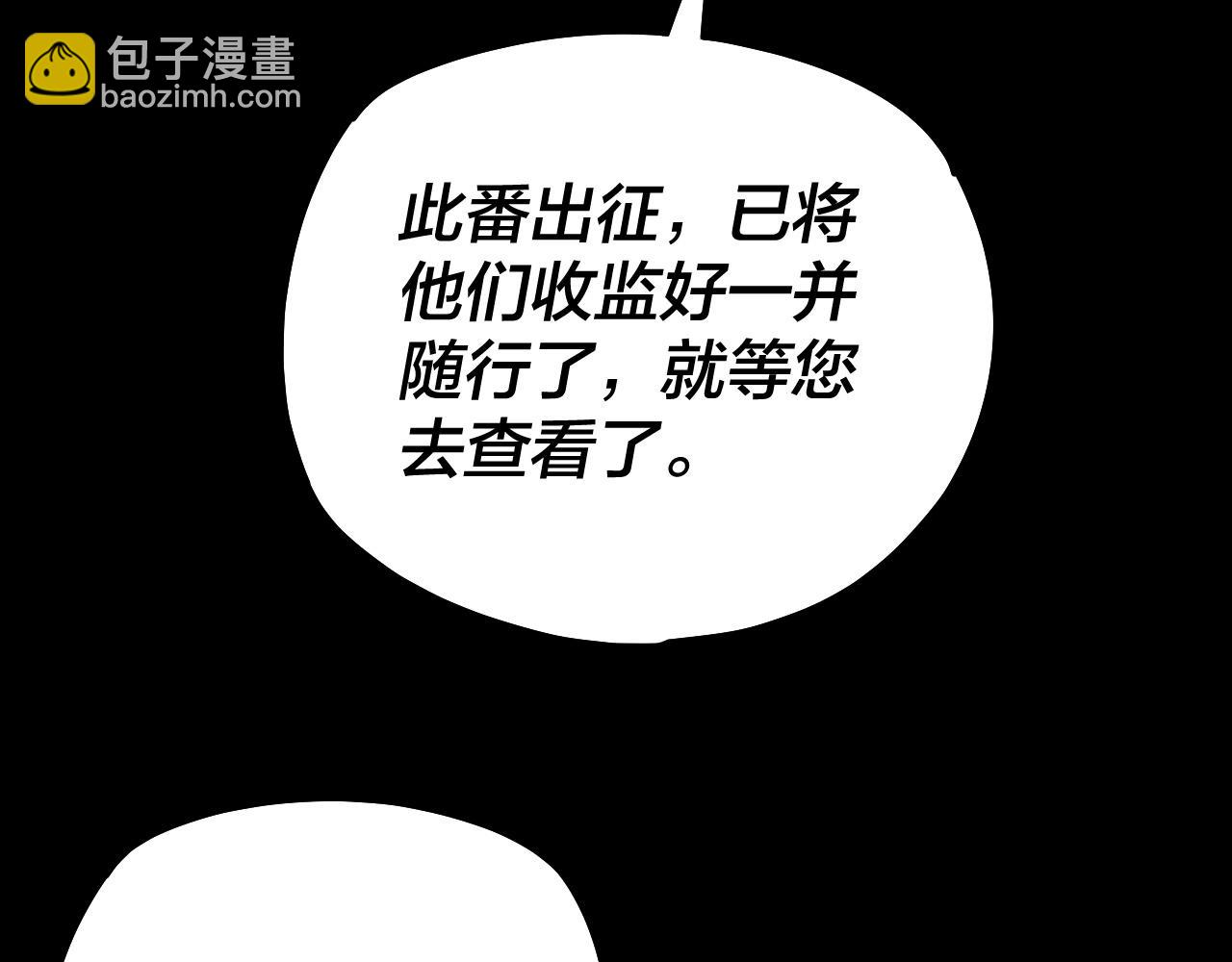 第160话 穿越者？97