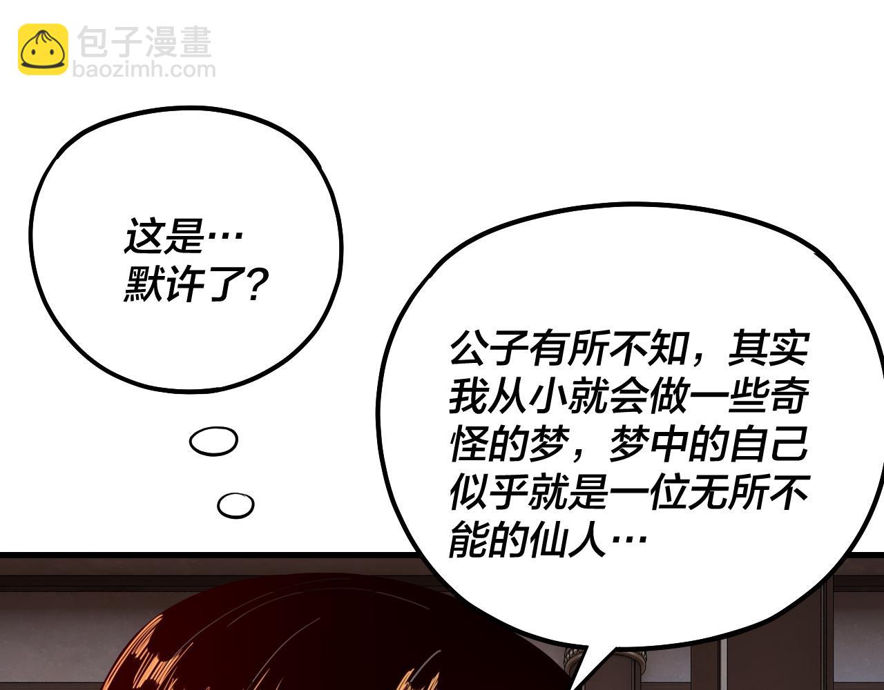 第162话 顾公子心善39