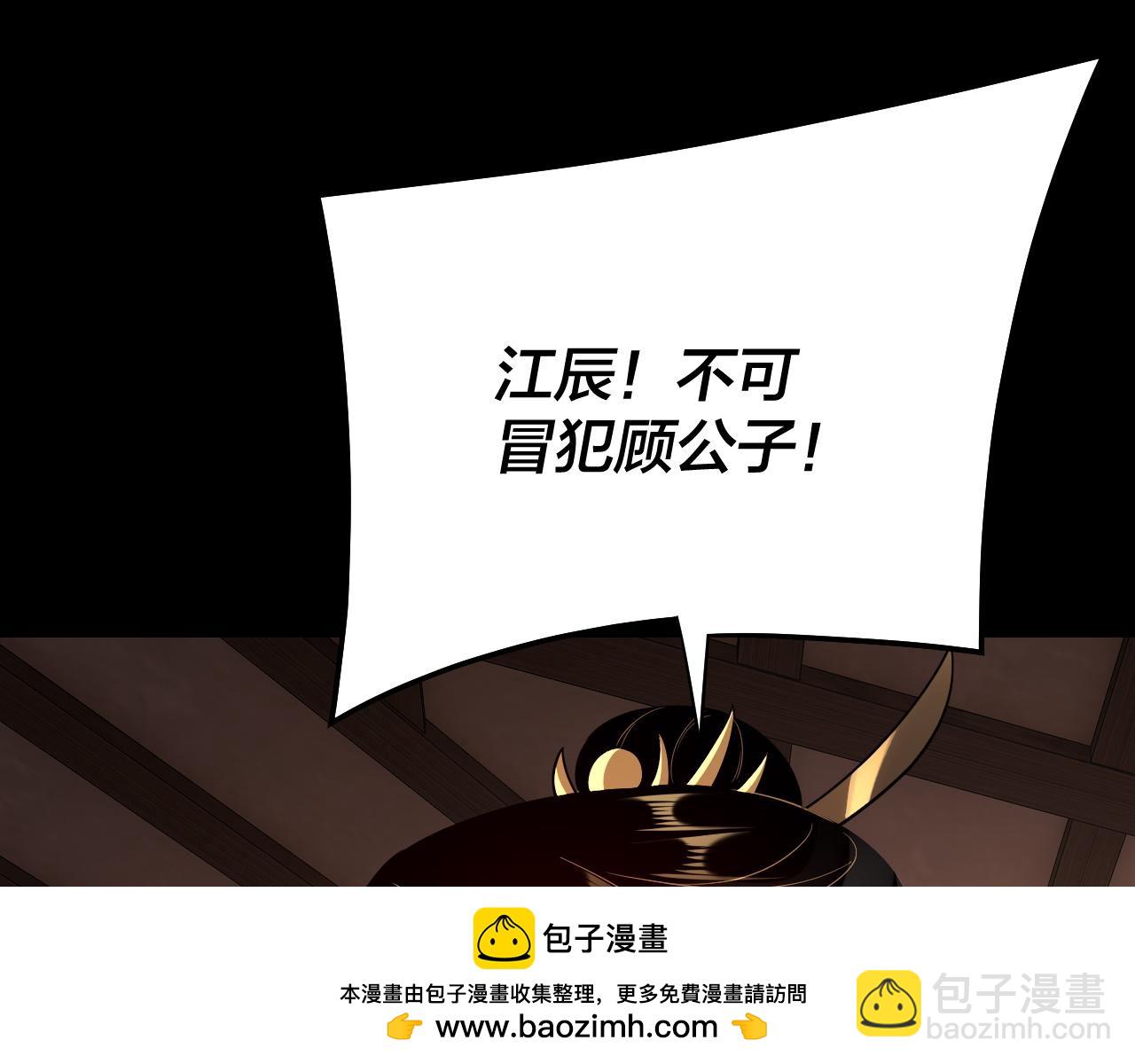 第163话 江辰的金手指110