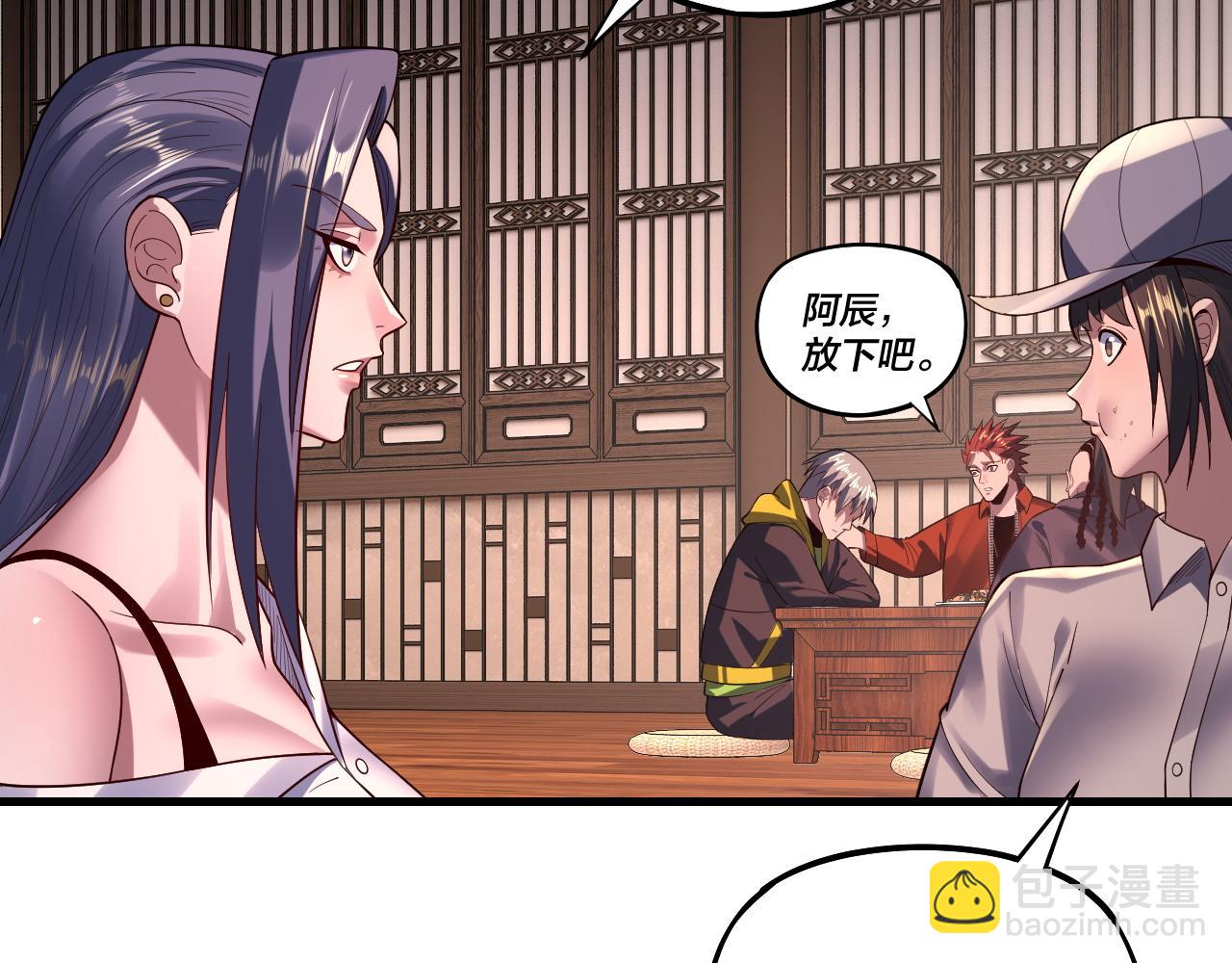 第163话 江辰的金手指116
