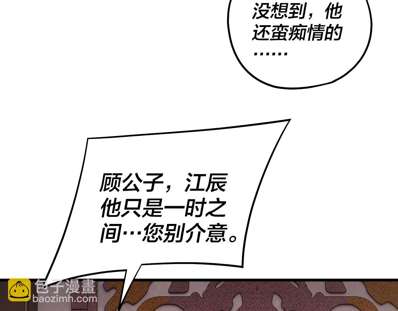 第163话 江辰的金手指117