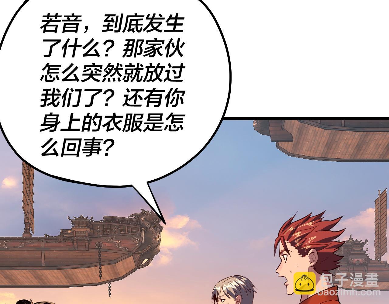 第163话 江辰的金手指12