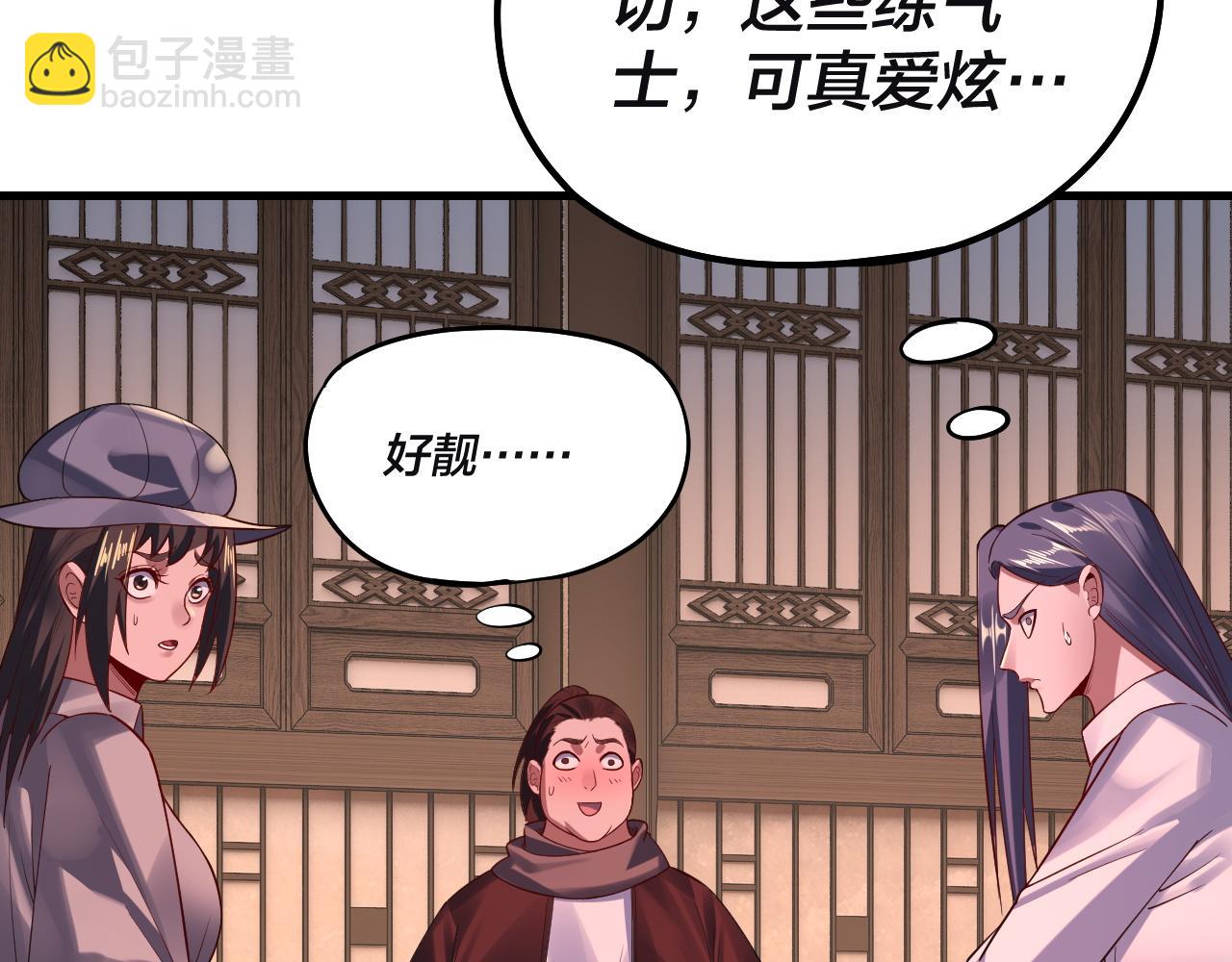 第163话 江辰的金手指134