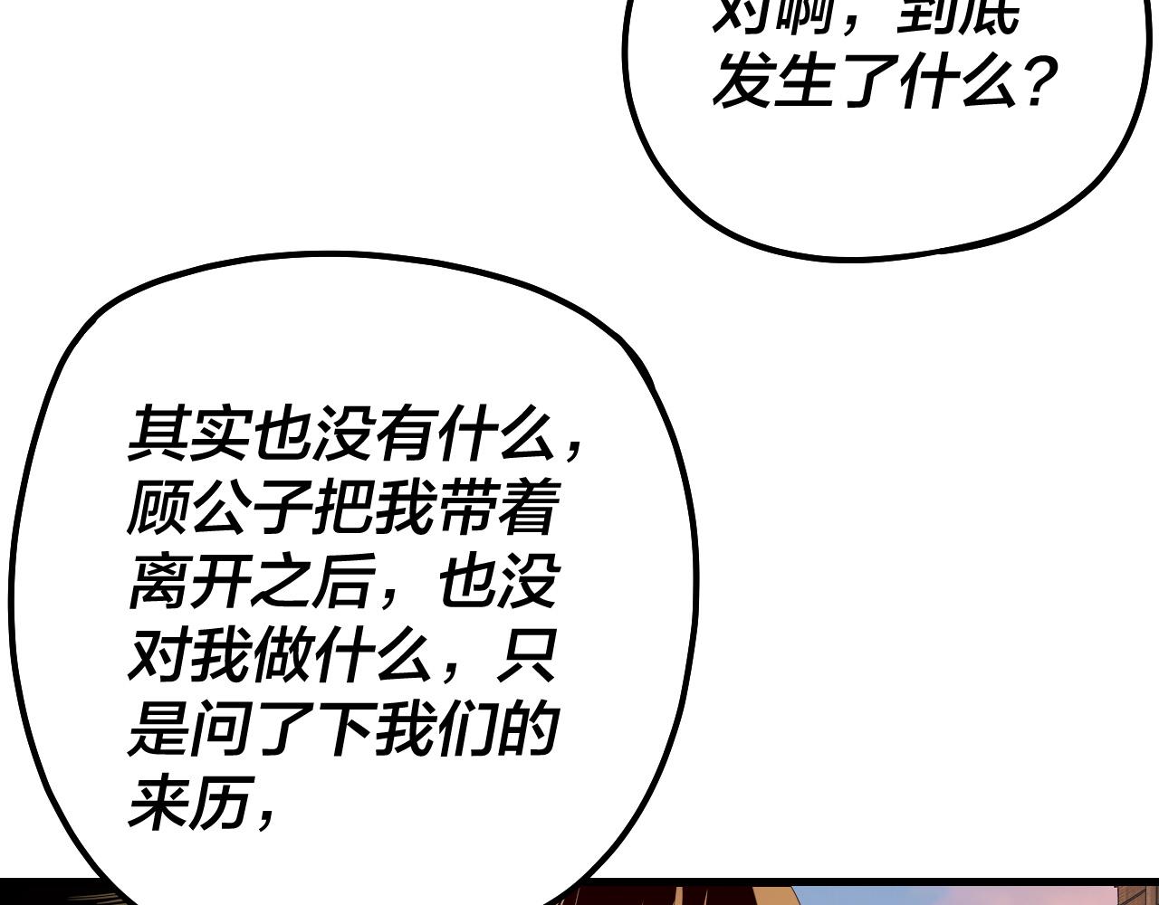 第163话 江辰的金手指14