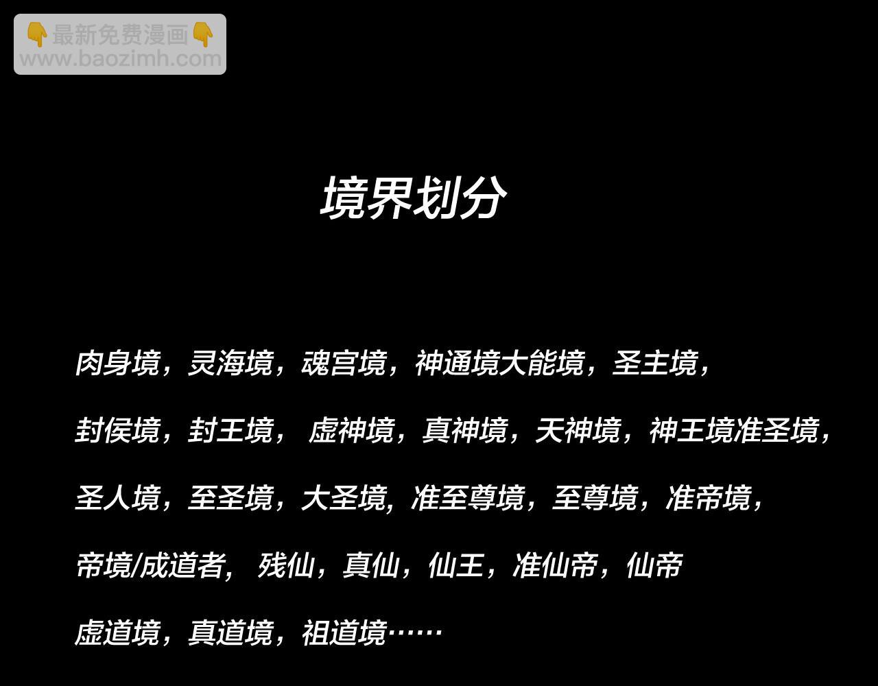 第163话 江辰的金手指144