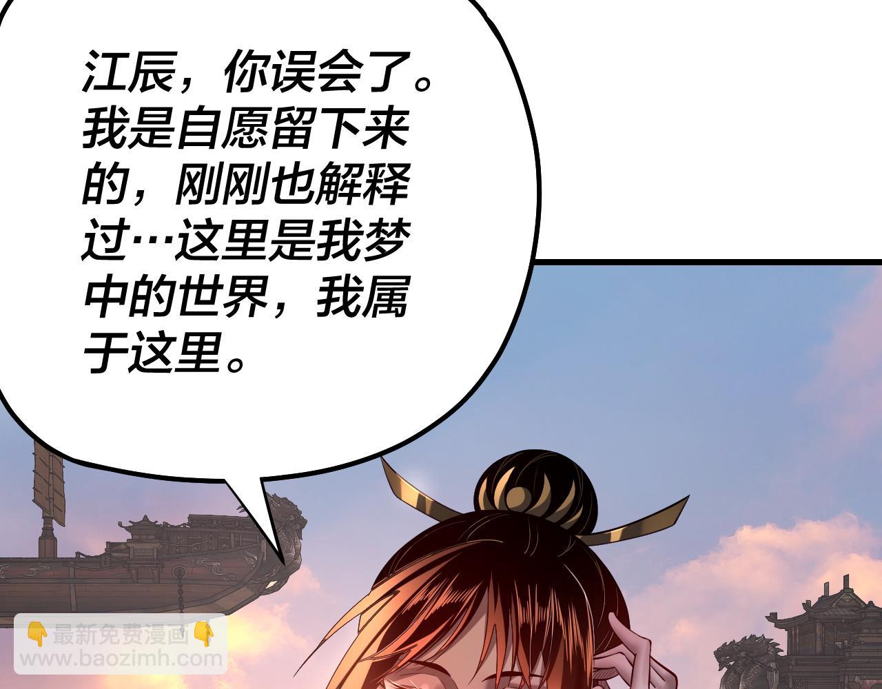 第163话 江辰的金手指29