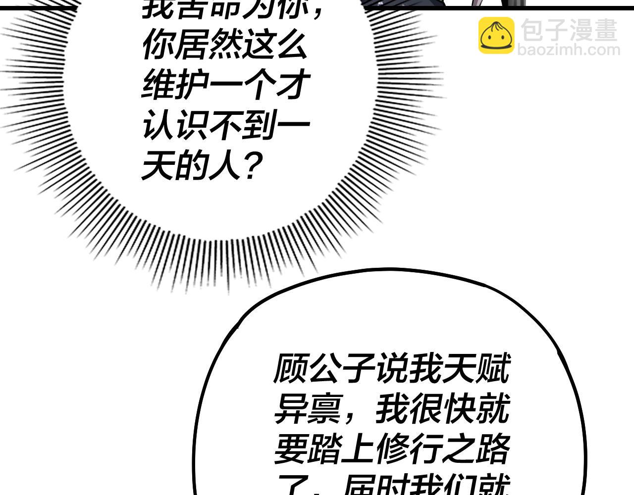 第163话 江辰的金手指37