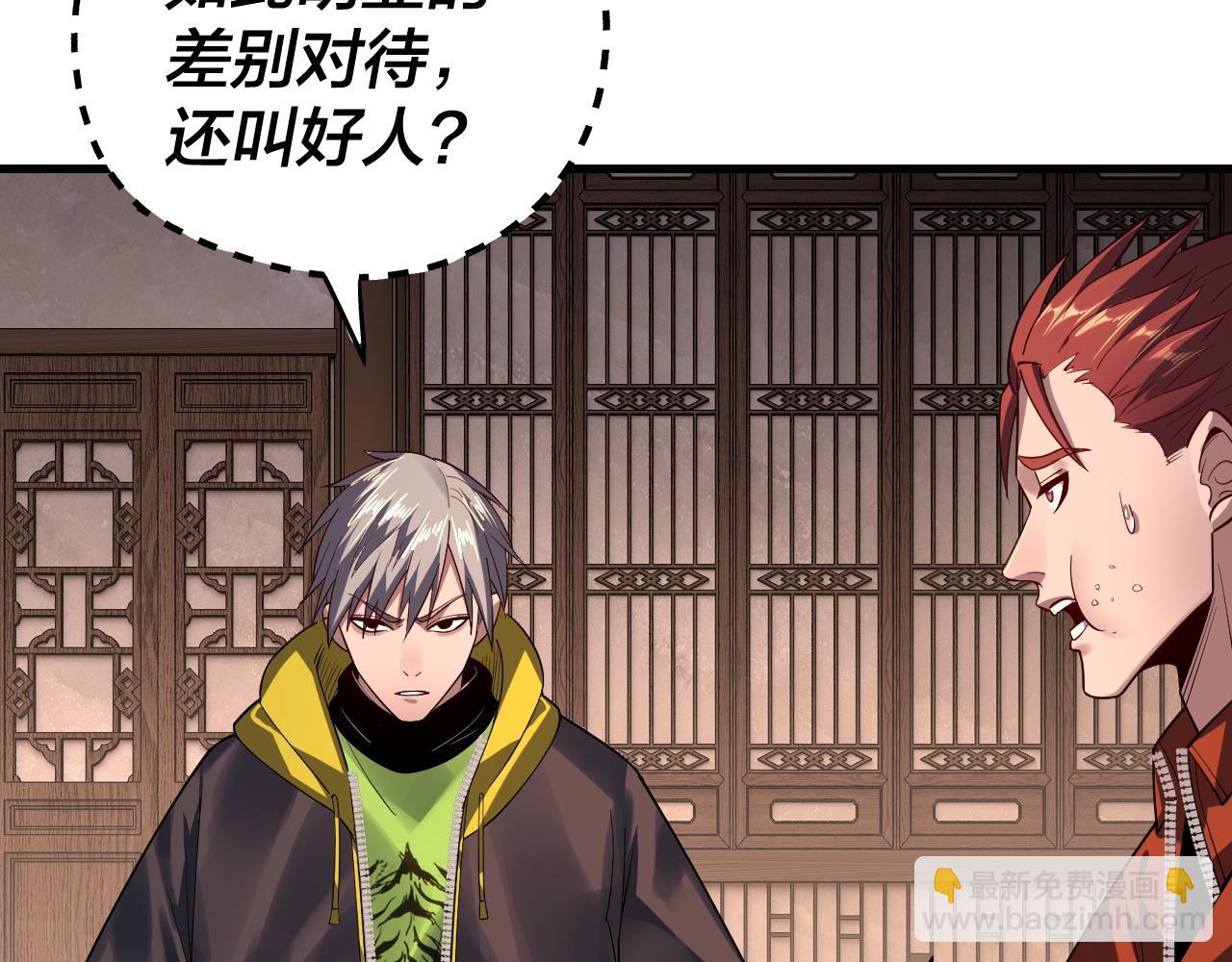 第163话 江辰的金手指61