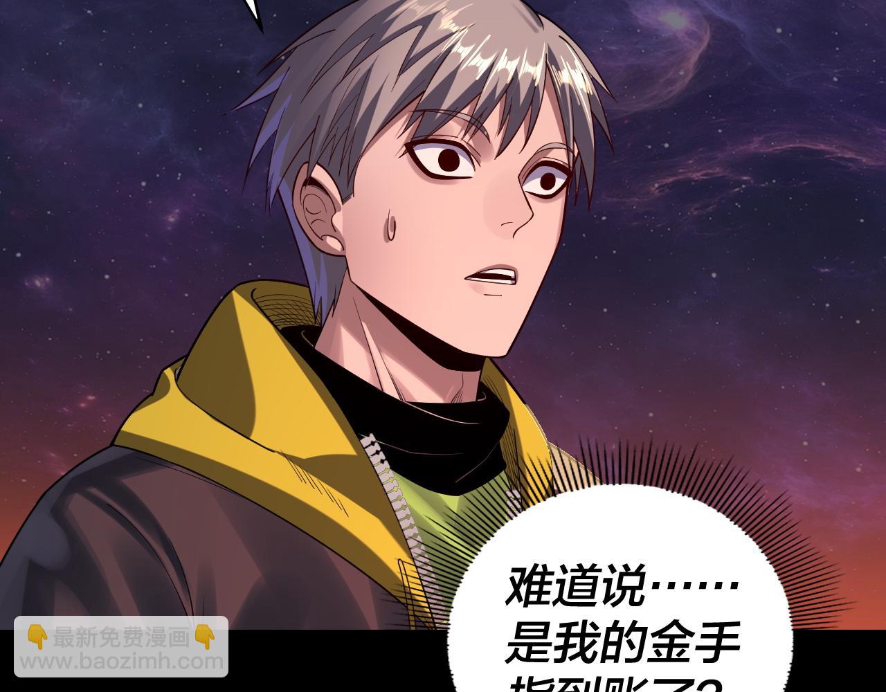 第163话 江辰的金手指73