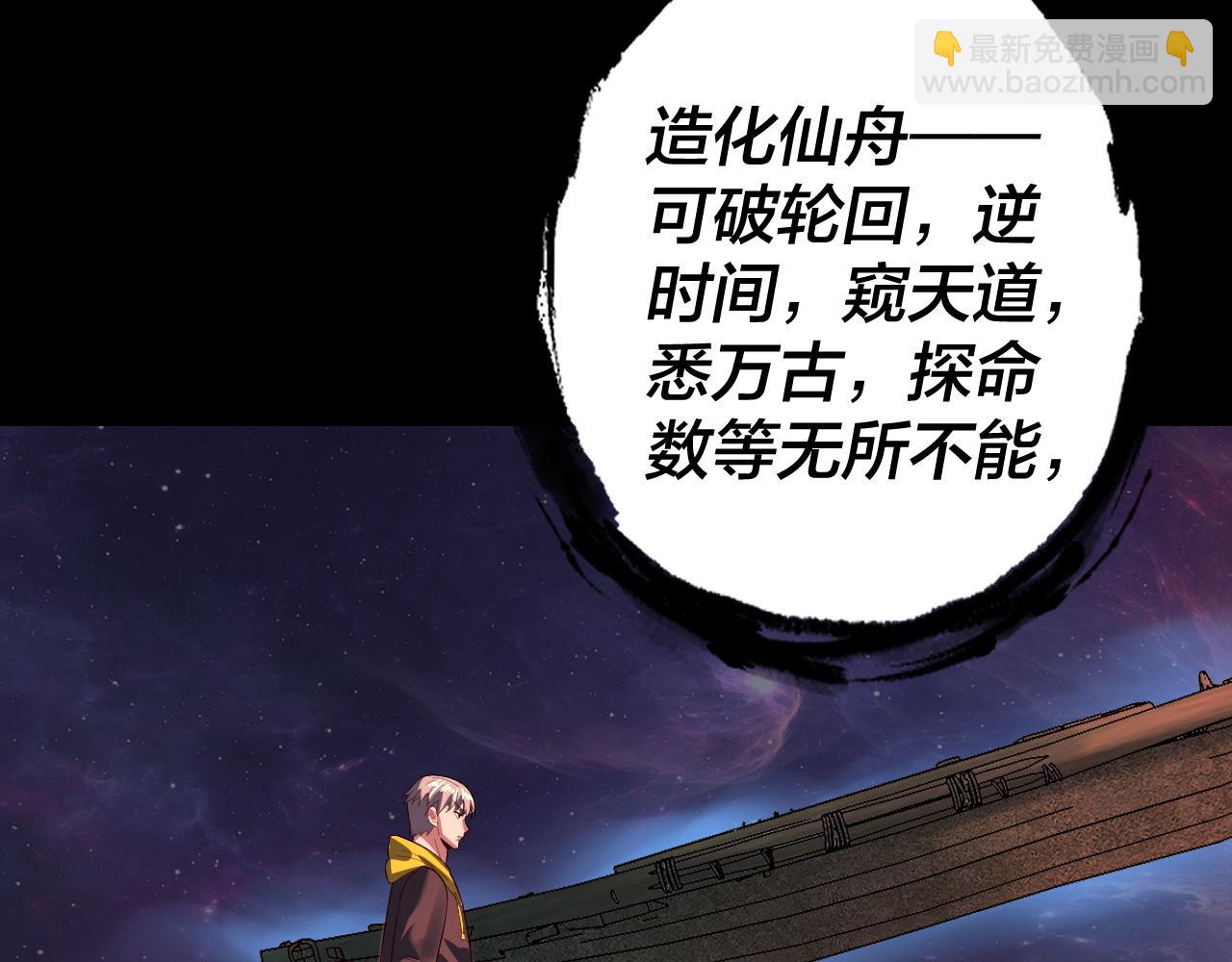 第163话 江辰的金手指75