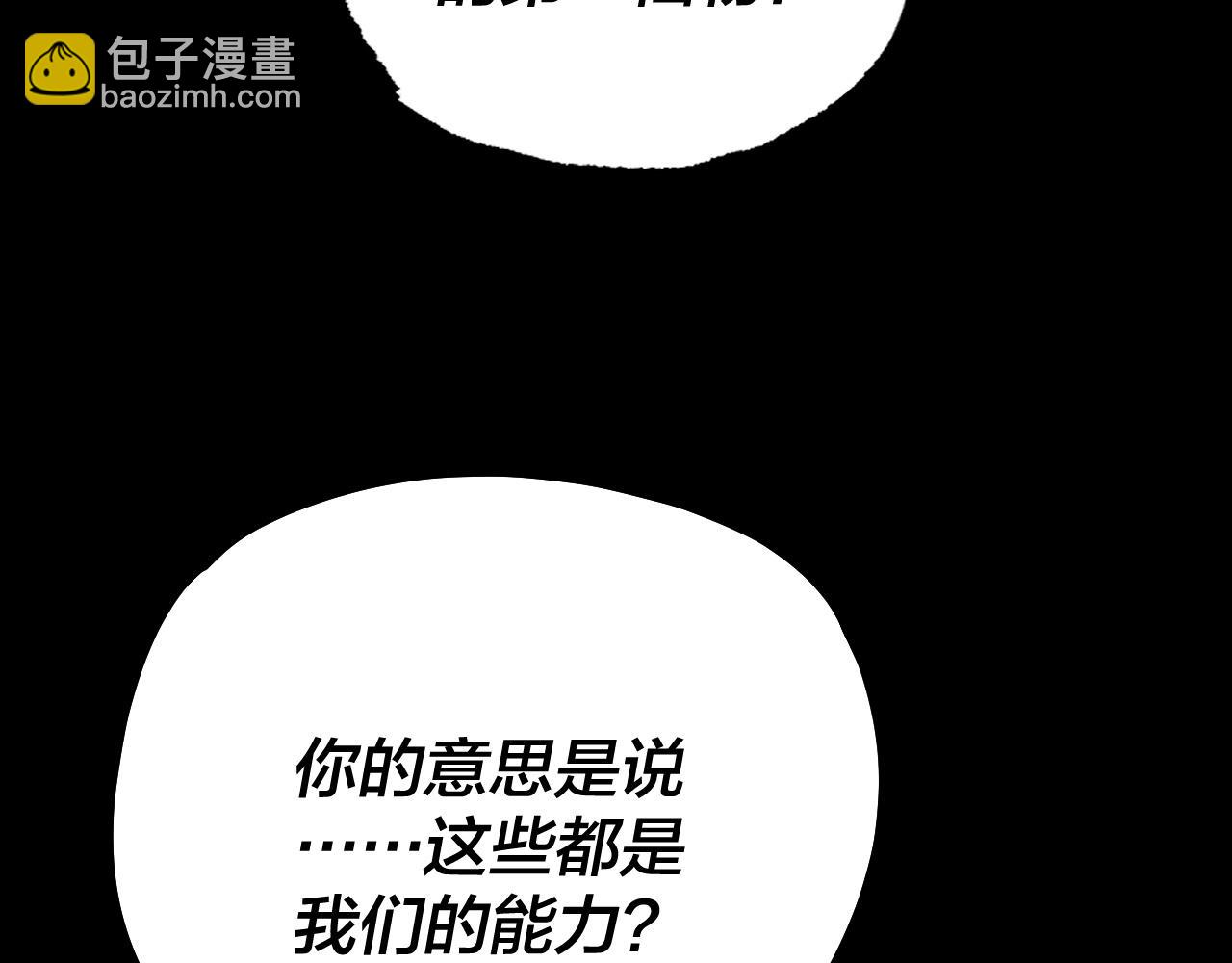 第163话 江辰的金手指77