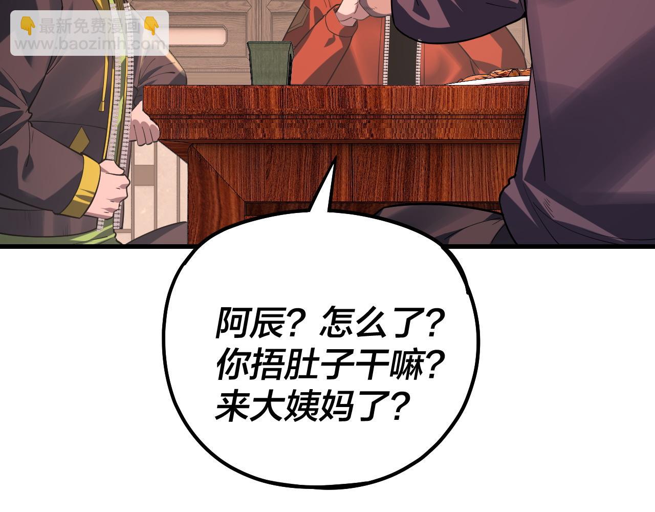 第163话 江辰的金手指86