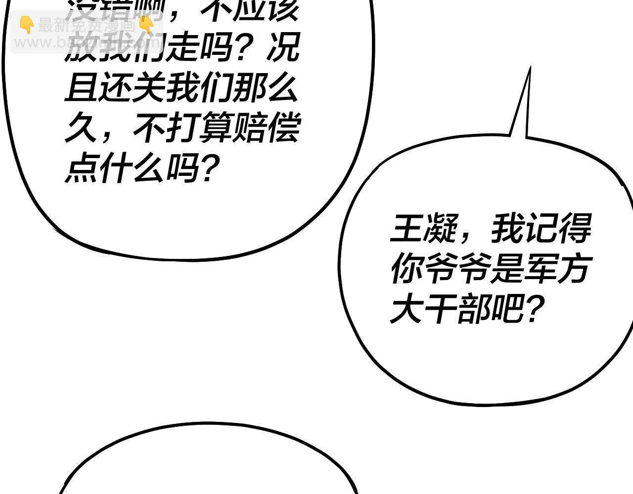 第163话 江辰的金手指9