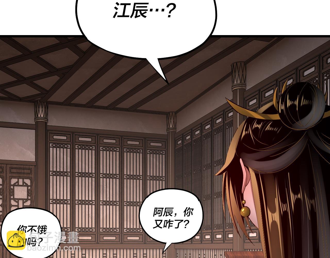 第163话 江辰的金手指98