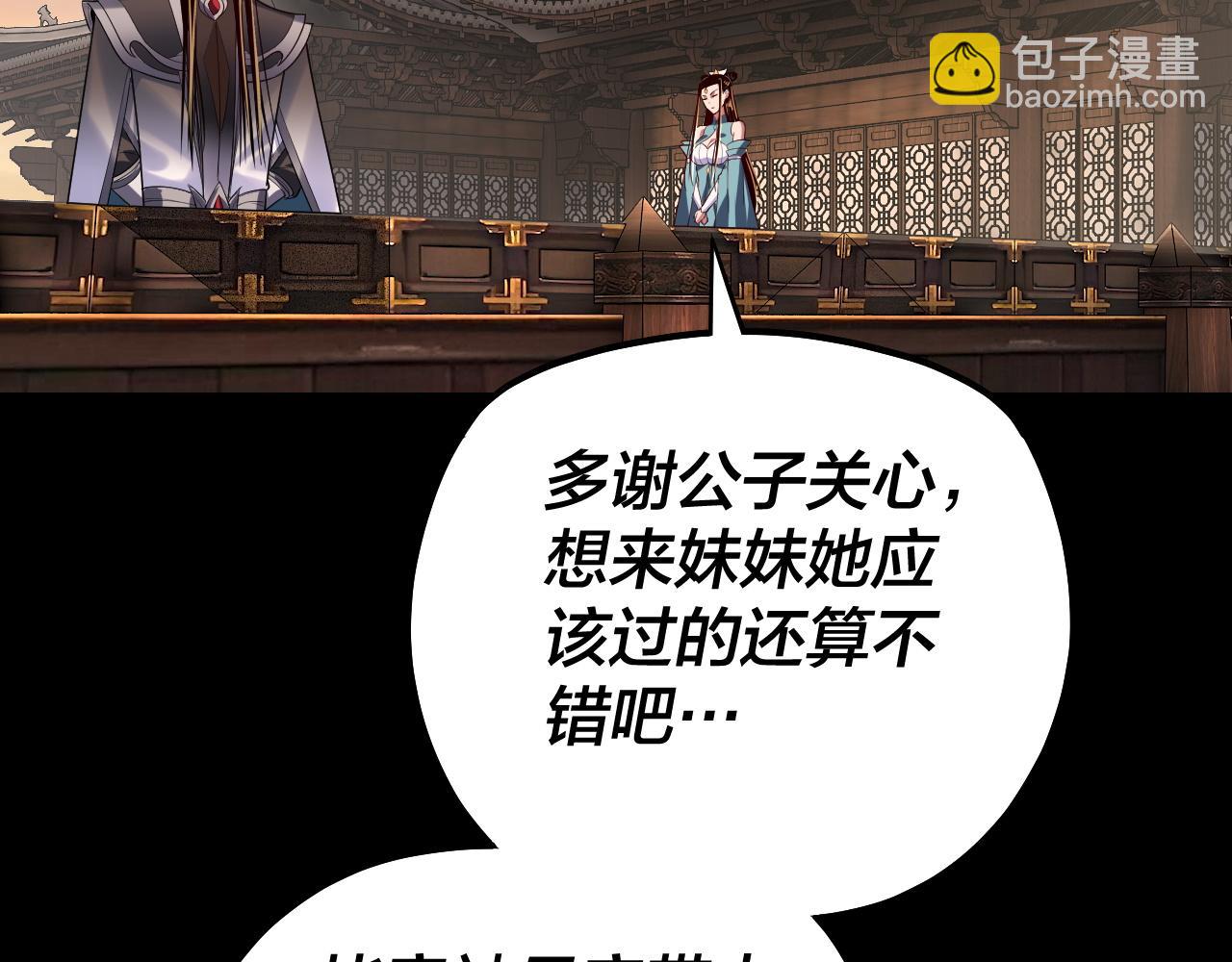 第165话 炮灰的归宿101