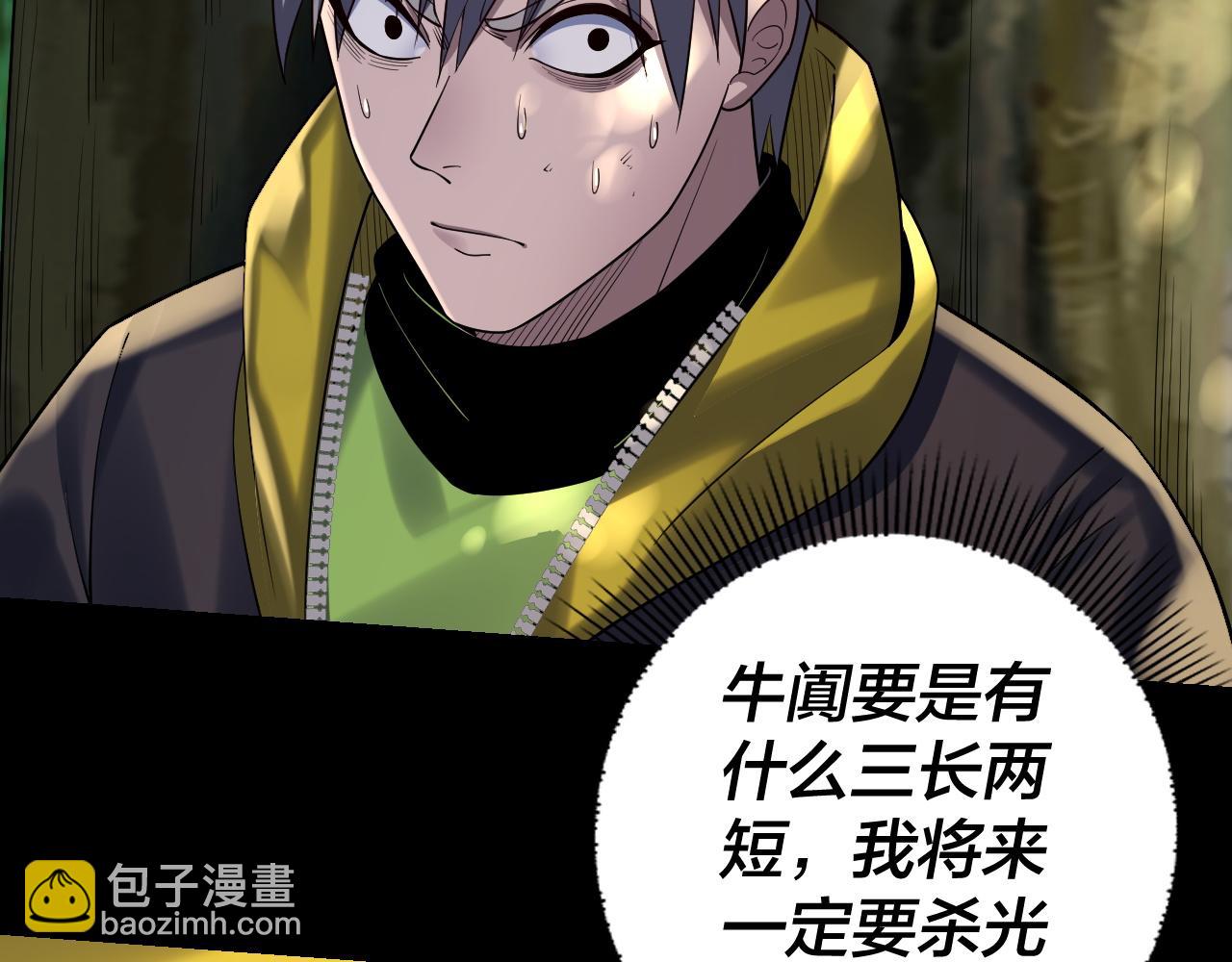 第165话 炮灰的归宿43