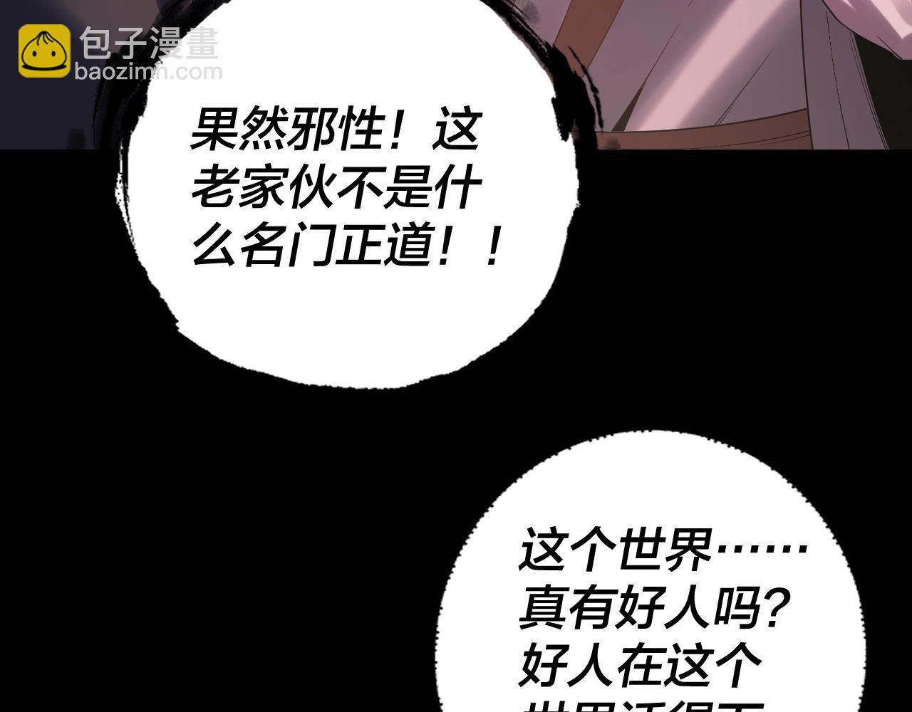 第165话 炮灰的归宿78