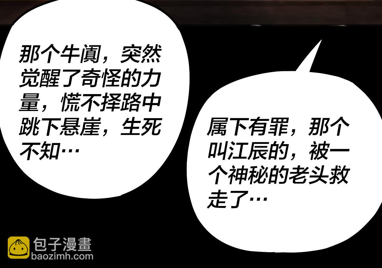 第165话 炮灰的归宿88