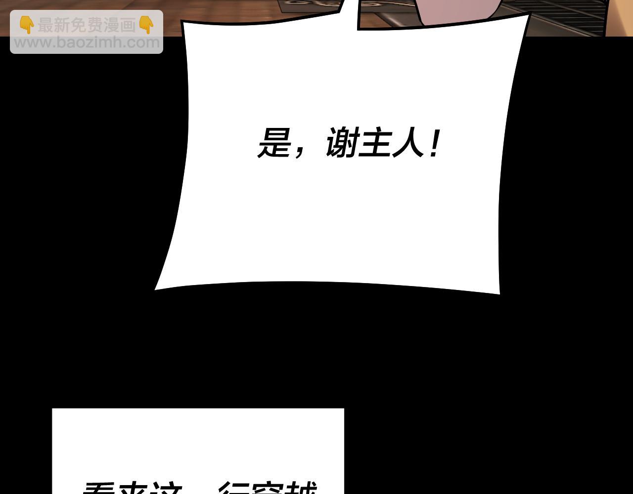 第165话 炮灰的归宿92