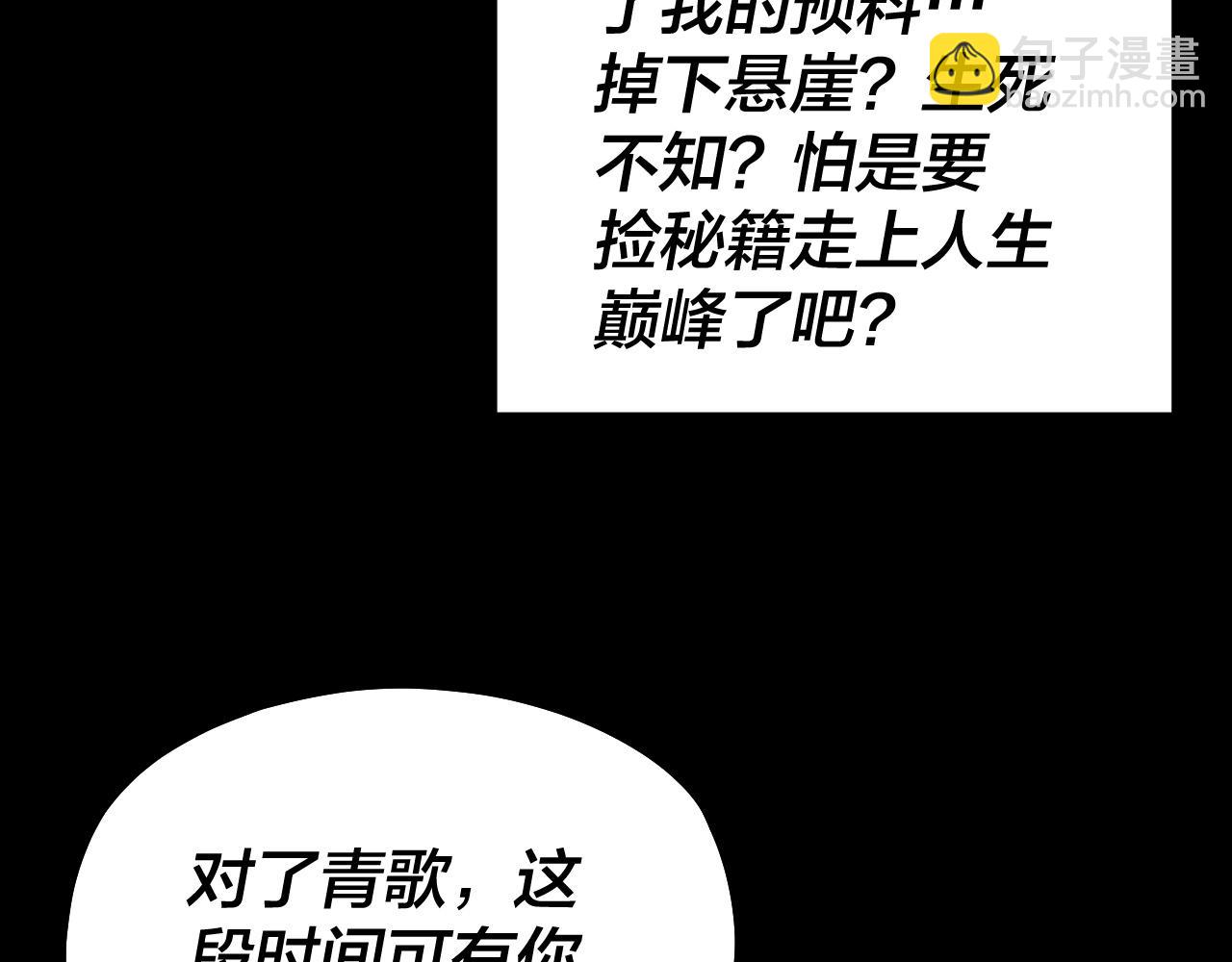 第165话 炮灰的归宿95
