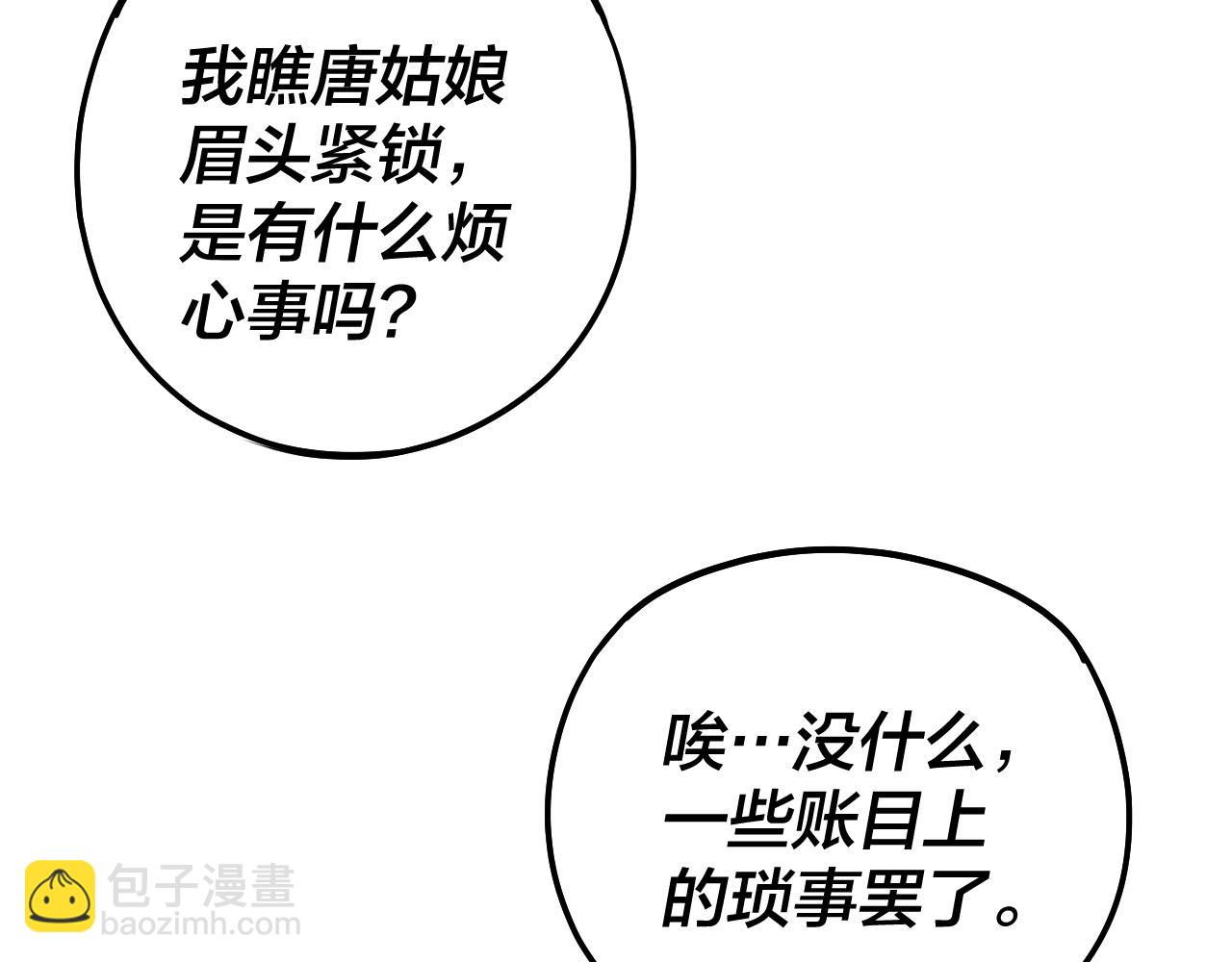第166话 开战！10