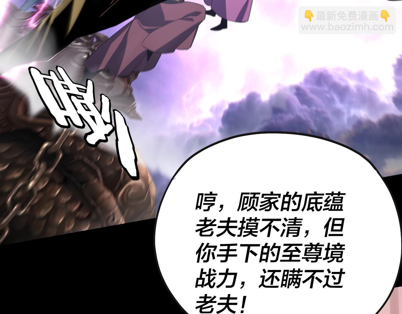 第166话 开战！145