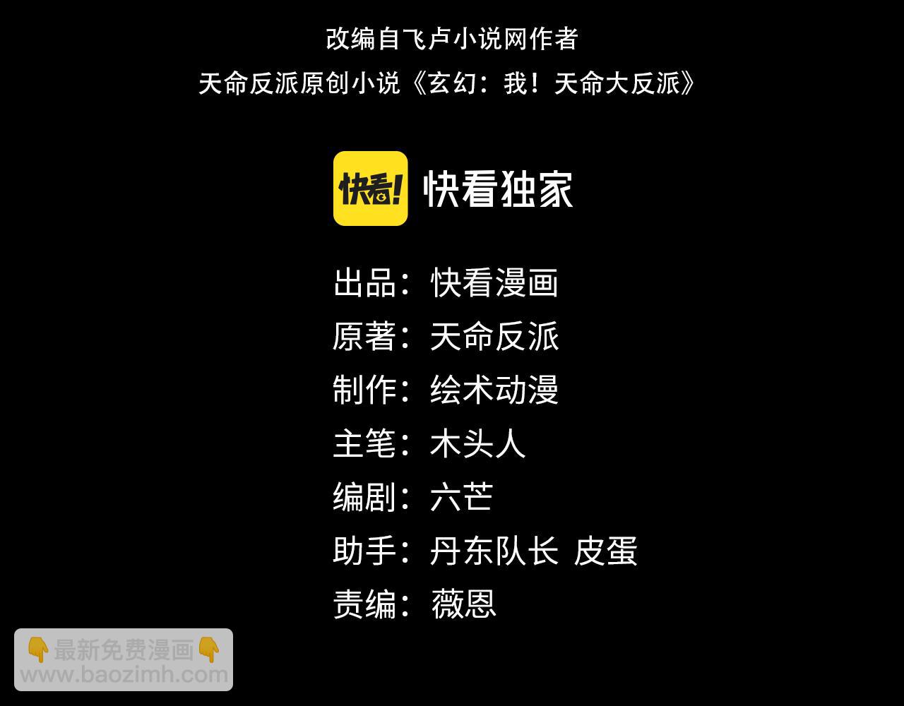第166话 开战！3
