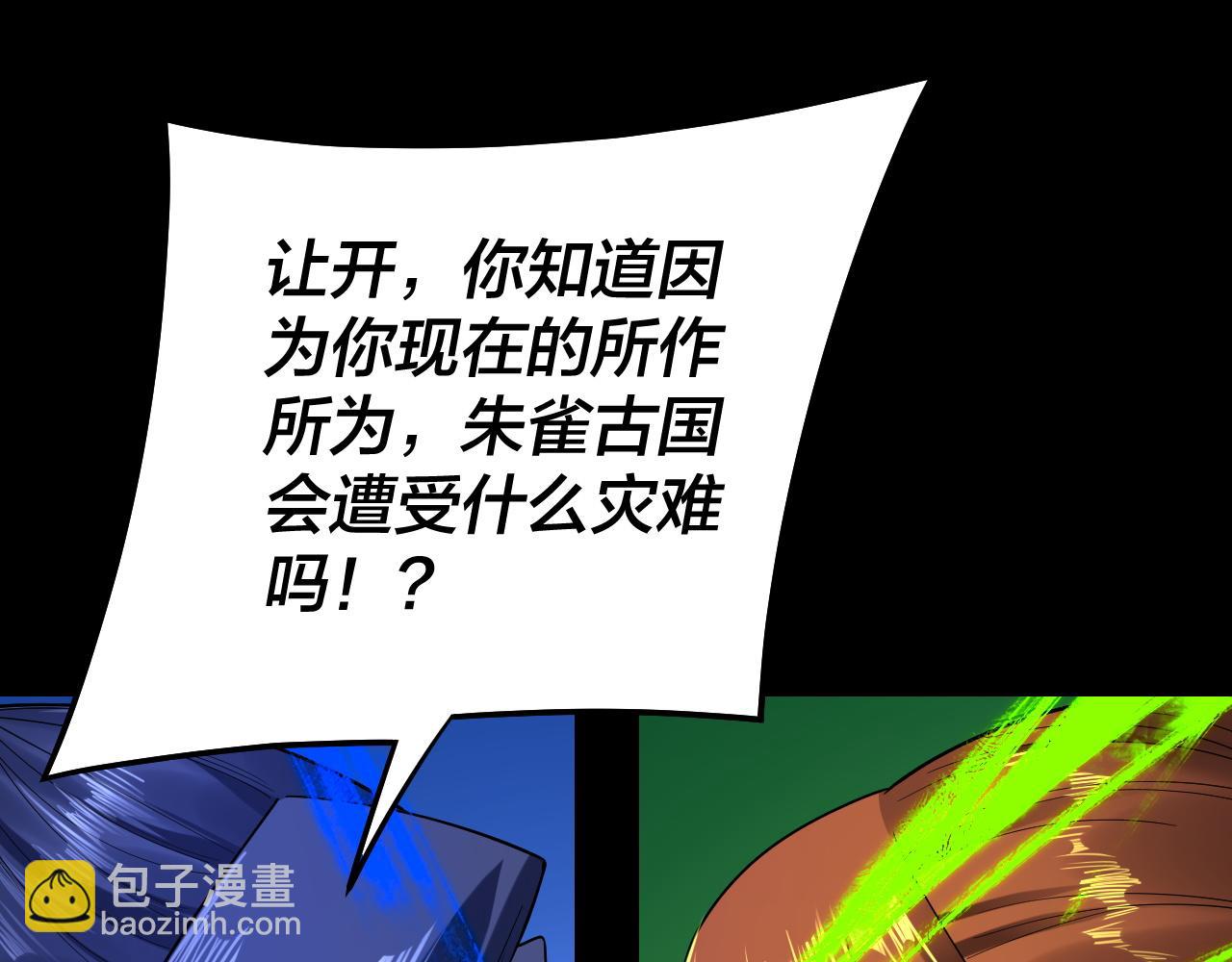 第166话 开战！82