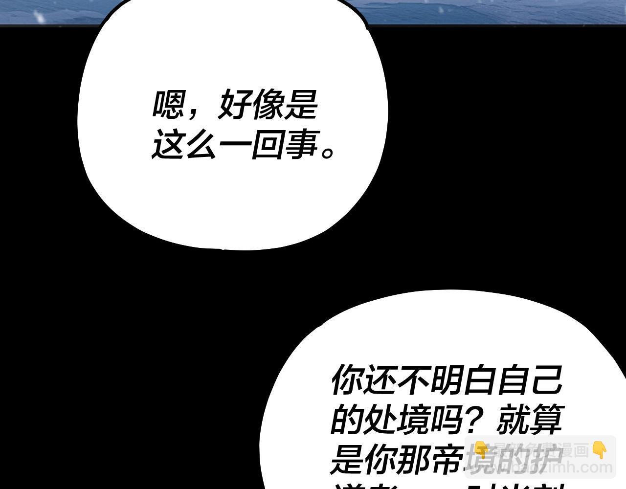 第167话 吾乃魔主10