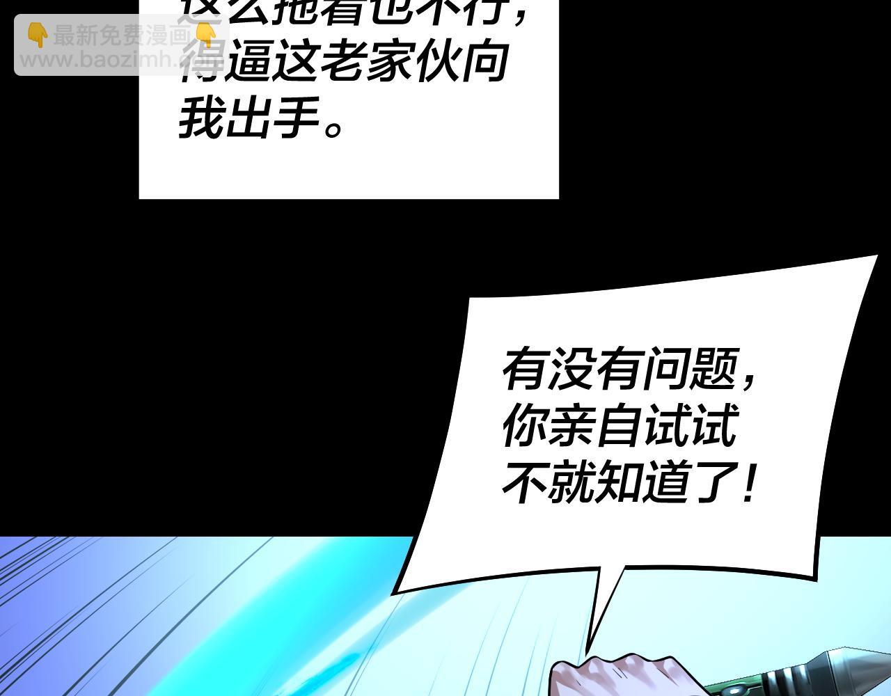 第167话 吾乃魔主104