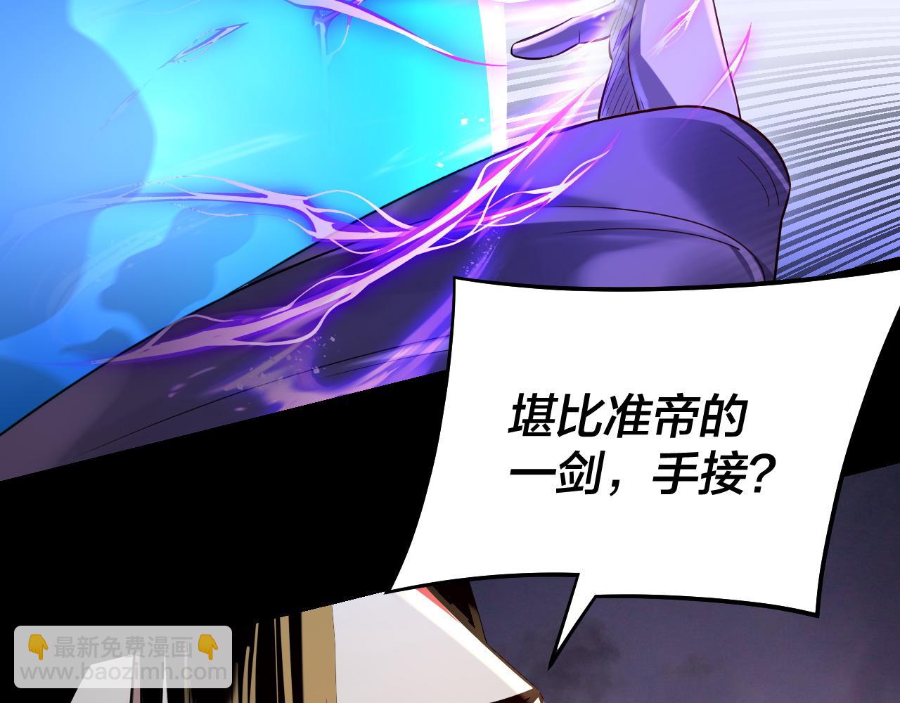 第167话 吾乃魔主110