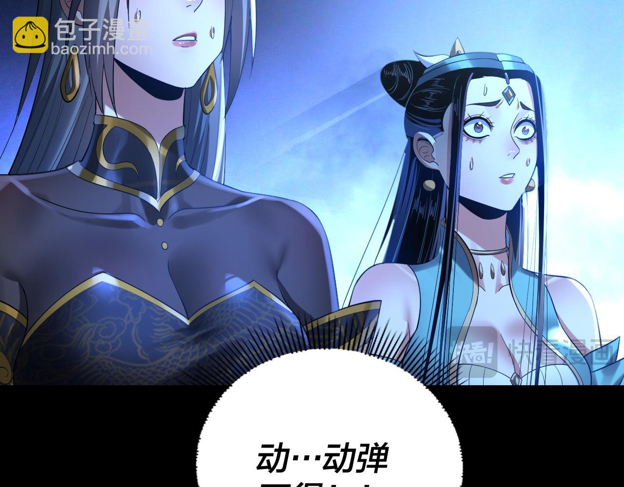 第167话 吾乃魔主115